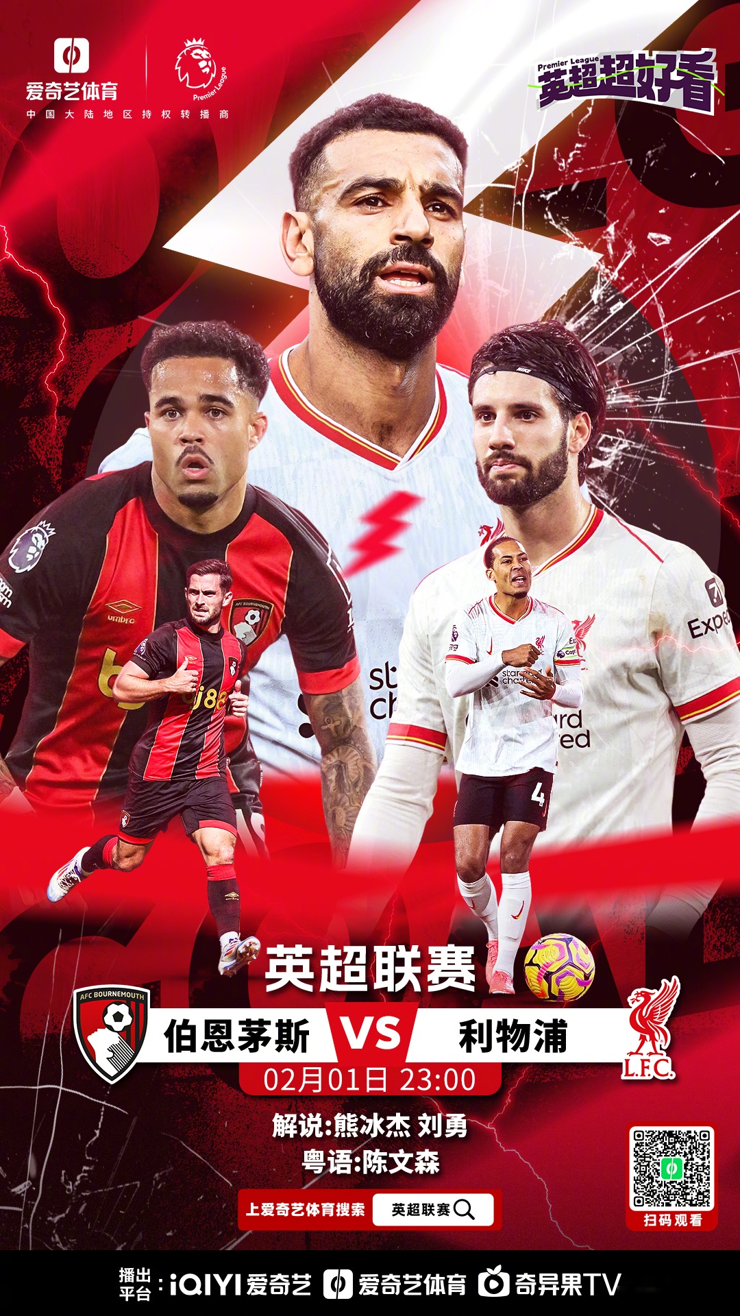 英超逆袭,教练强调防守战术 英超逆袭,教练强调防守战术